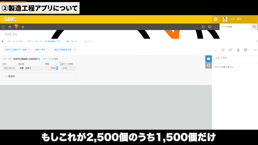 Kintone（キントーン）