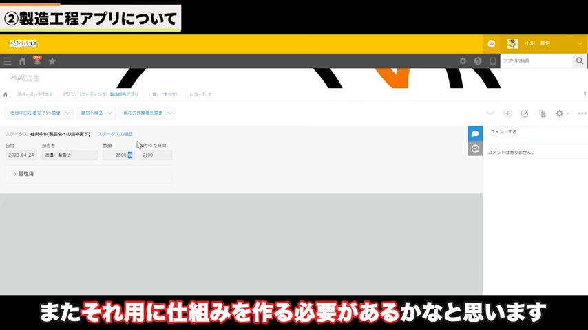 Kintone（キントーン）