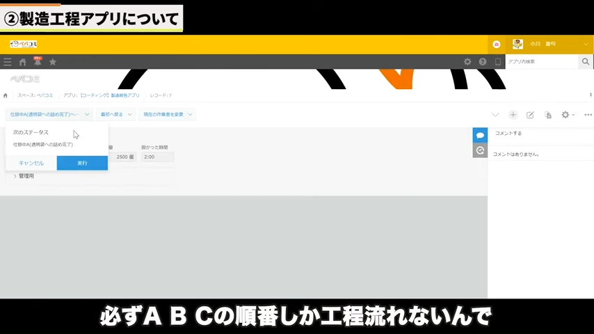 Kintone（キントーン）