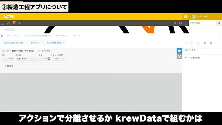 Kintone（キントーン）