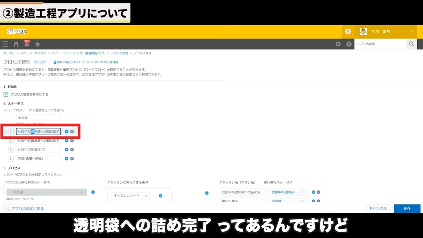 Kintone（キントーン）
