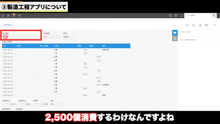 Kintone（キントーン）