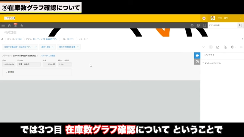 kintone】自社用の工程・在庫管理システムを時間がないのでサクッと