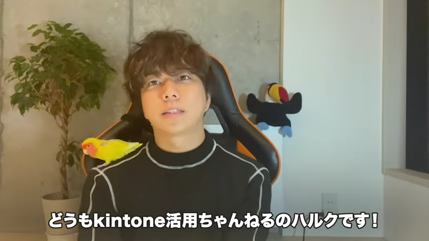 Kintone（キントーン）