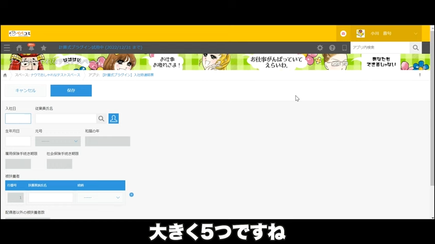 Kintone（キントーン）