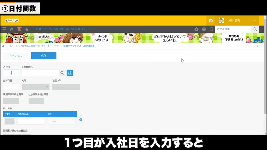 Kintone（キントーン）