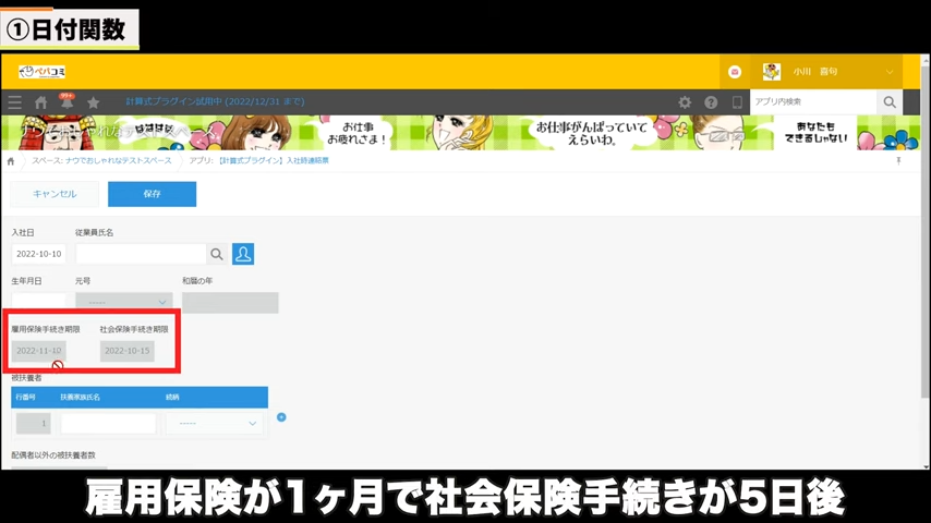 Kintone（キントーン）