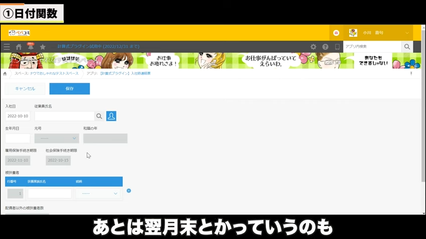 Kintone（キントーン）