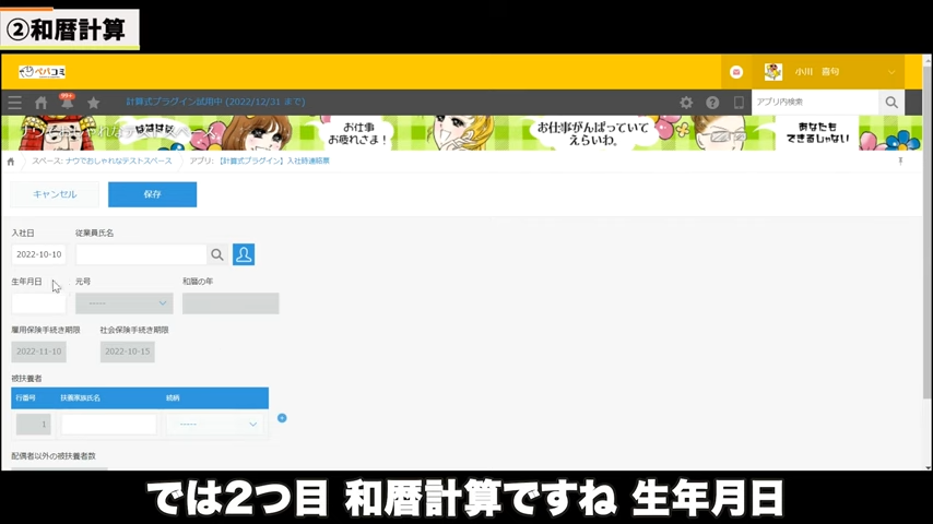 Kintone（キントーン）