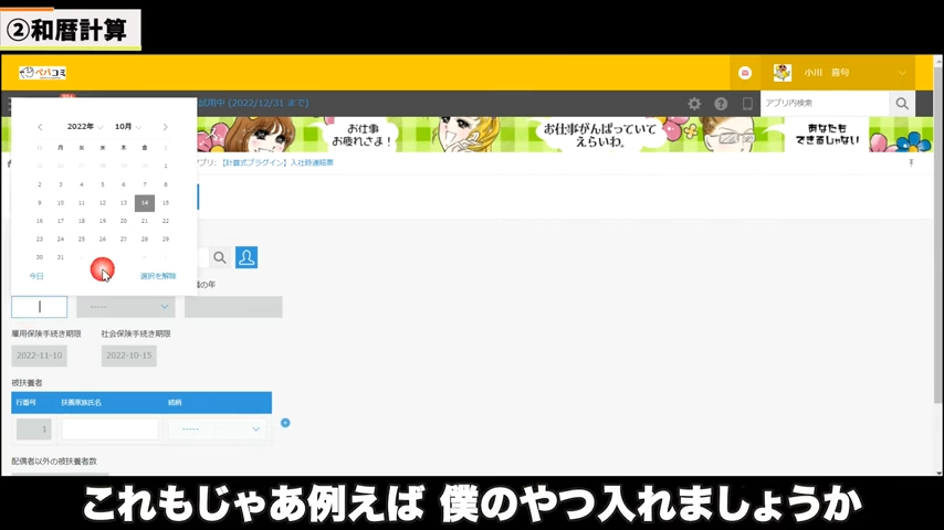 Kintone（キントーン）