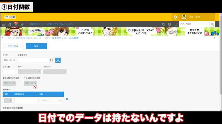 Kintone（キントーン）