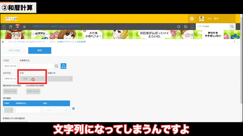 Kintone（キントーン）