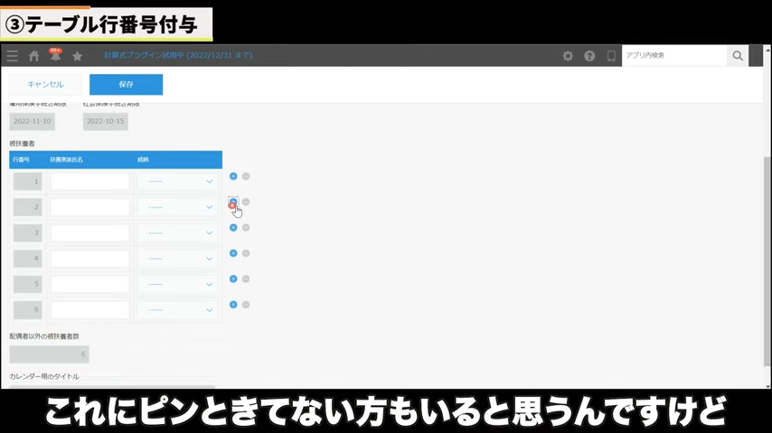 Kintone（キントーン）