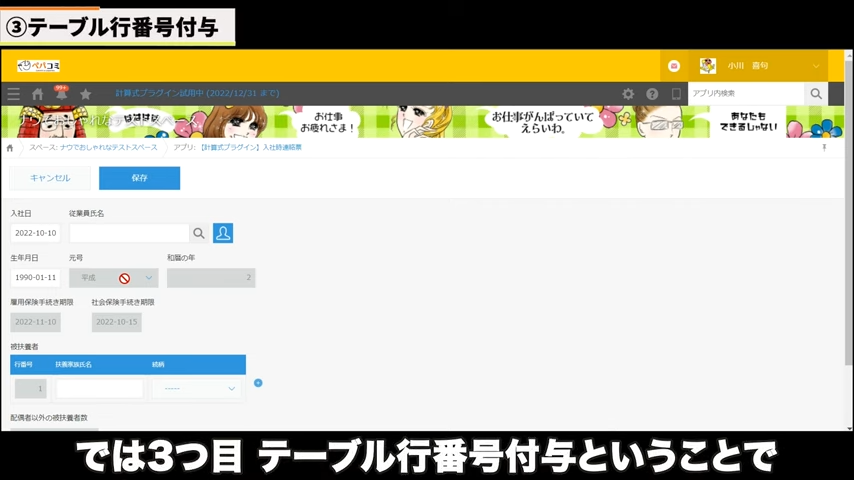 Kintone（キントーン）