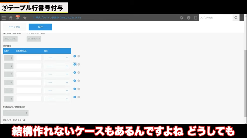Kintone（キントーン）