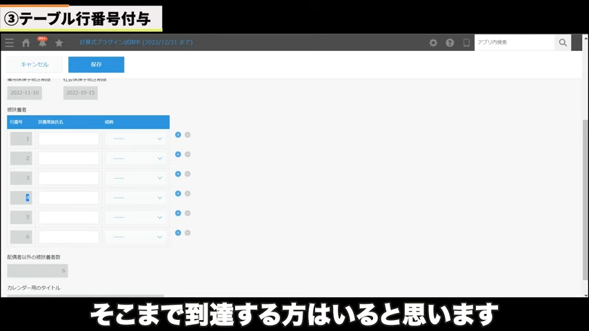 Kintone（キントーン）
