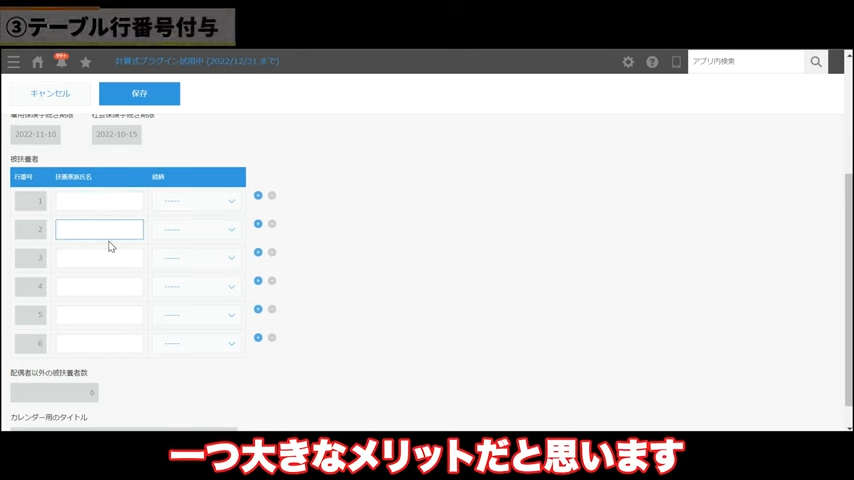Kintone（キントーン）