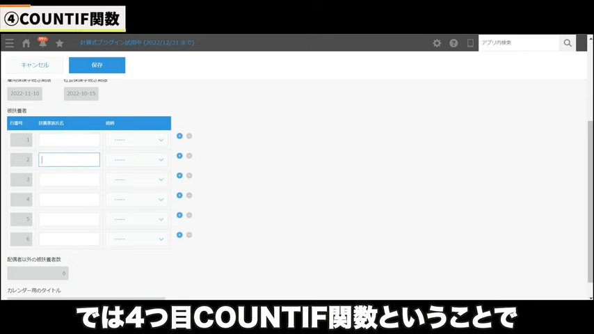 Kintone（キントーン）