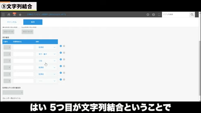 Kintone（キントーン）