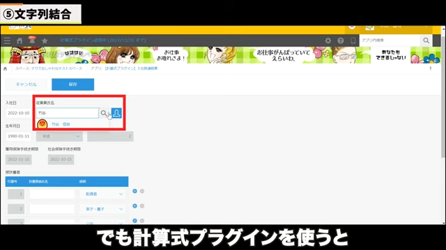 Kintone（キントーン）
