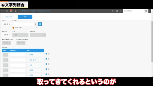 Kintone（キントーン）
