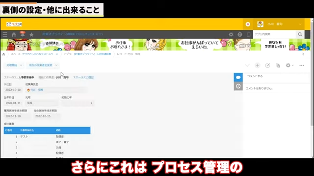 Kintone（キントーン）