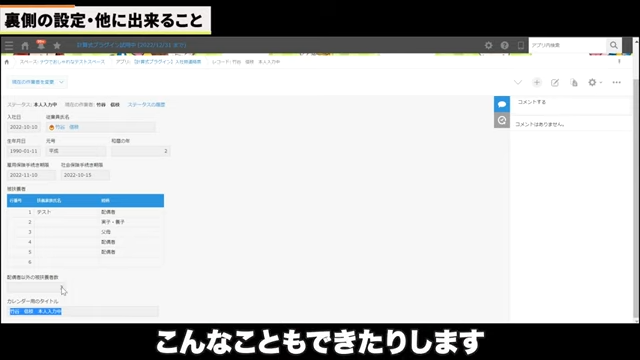 Kintone（キントーン）