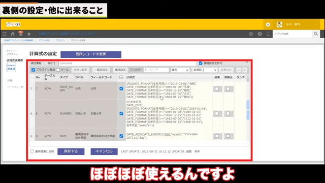 Kintone（キントーン）
