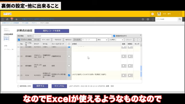 Kintone（キントーン）