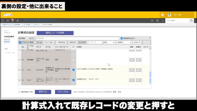 Kintone（キントーン）