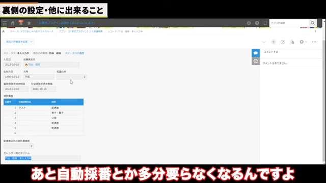Kintone（キントーン）