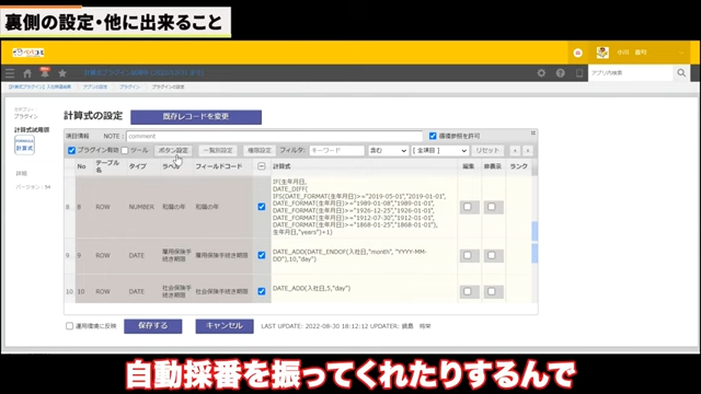 Kintone（キントーン）