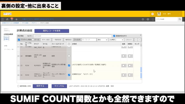 Kintone（キントーン）