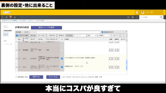 Kintone（キントーン）