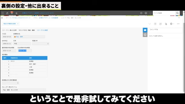 Kintone（キントーン）