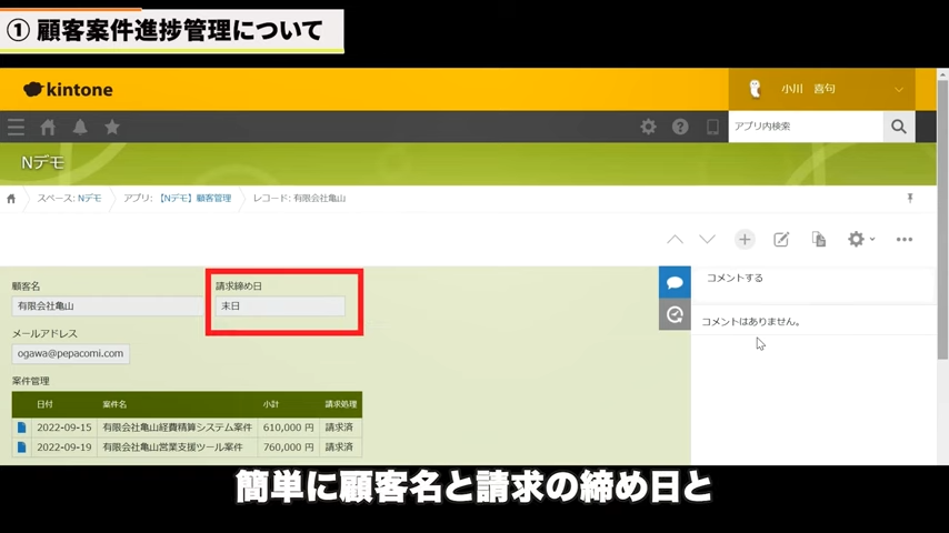 Kintone（キントーン）