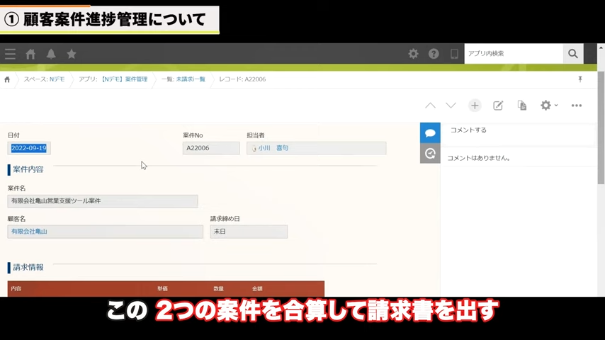 Kintone（キントーン）