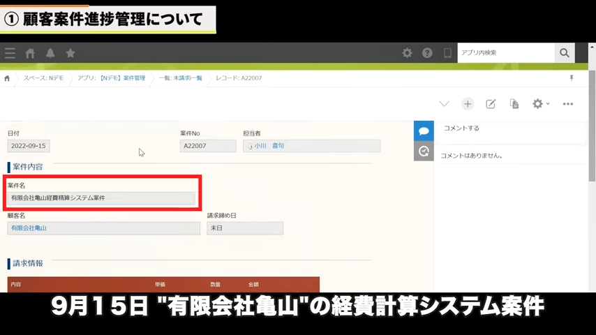 Kintone（キントーン）
