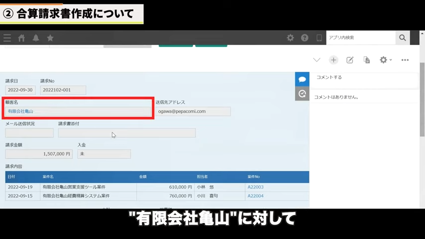Kintone（キントーン）