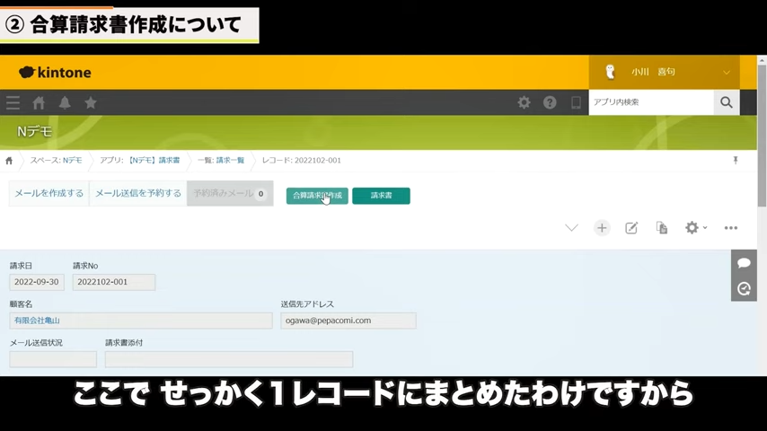 Kintone（キントーン）