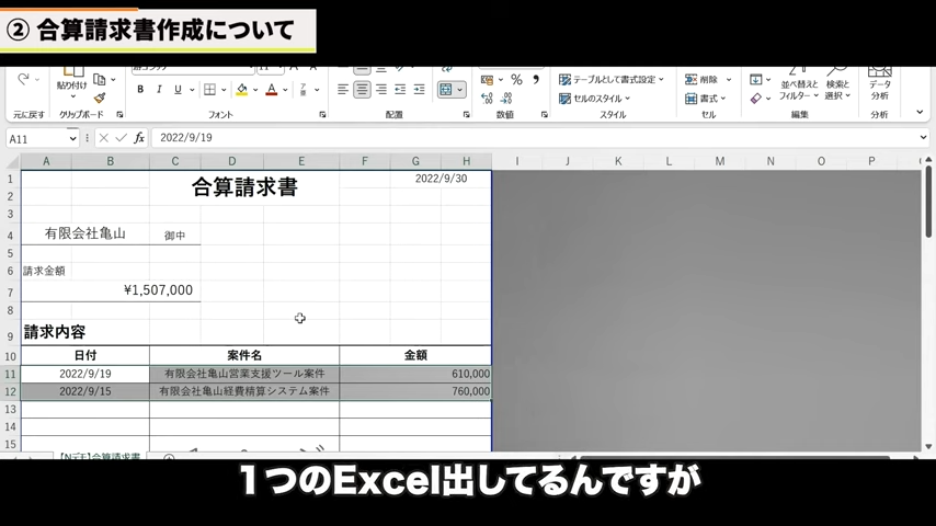 Kintone（キントーン）