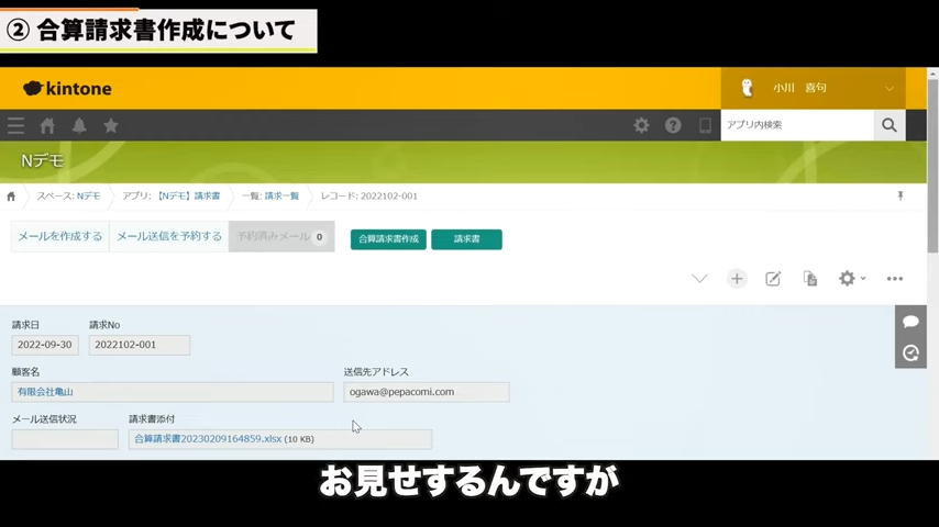 Kintone（キントーン）