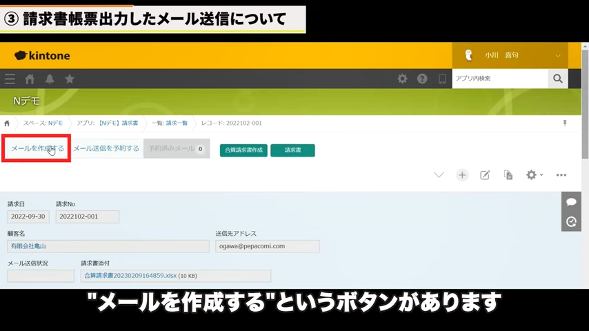 Kintone（キントーン）