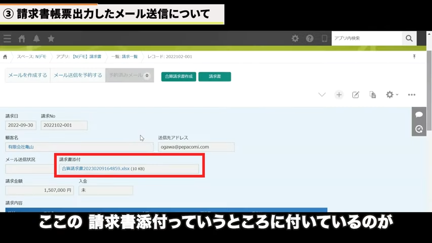 Kintone（キントーン）
