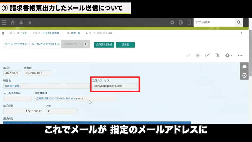 Kintone（キントーン）