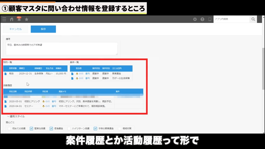 Kintone(キントーン)