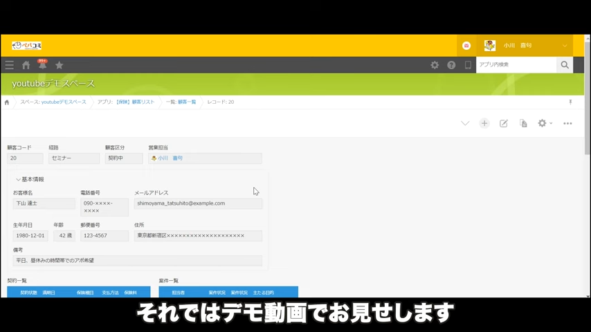 Kintone(キントーン)