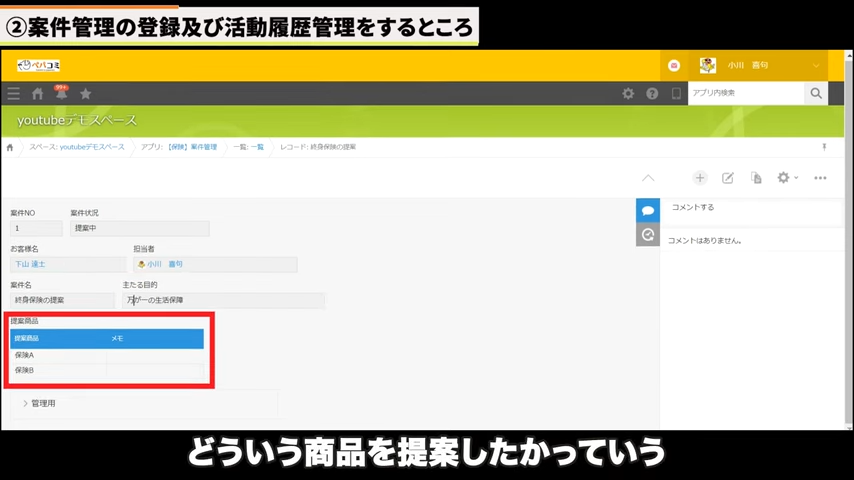 Kintone(キントーン)