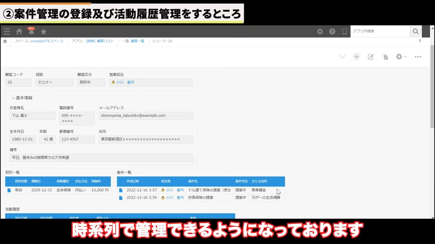 Kintone(キントーン)