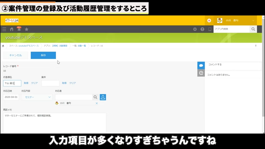 Kintone(キントーン)